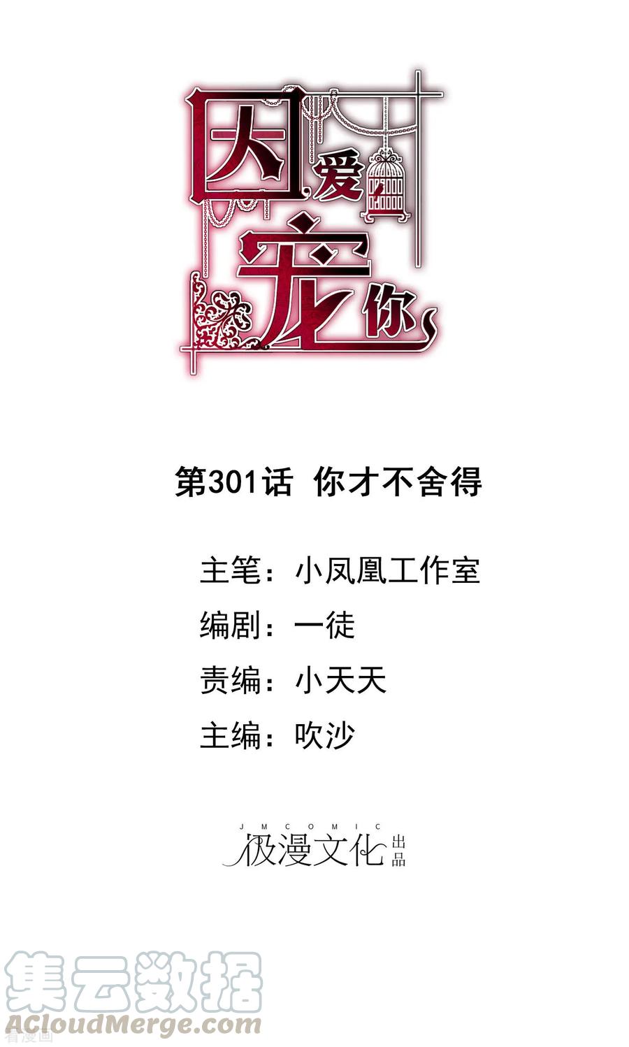 第301话0