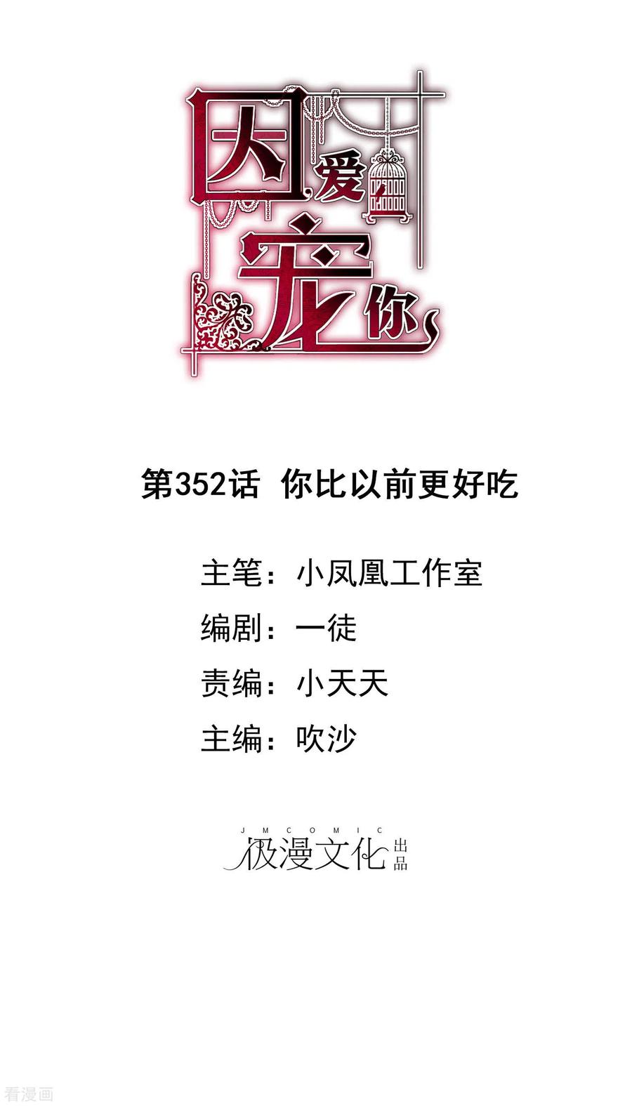 第352话0