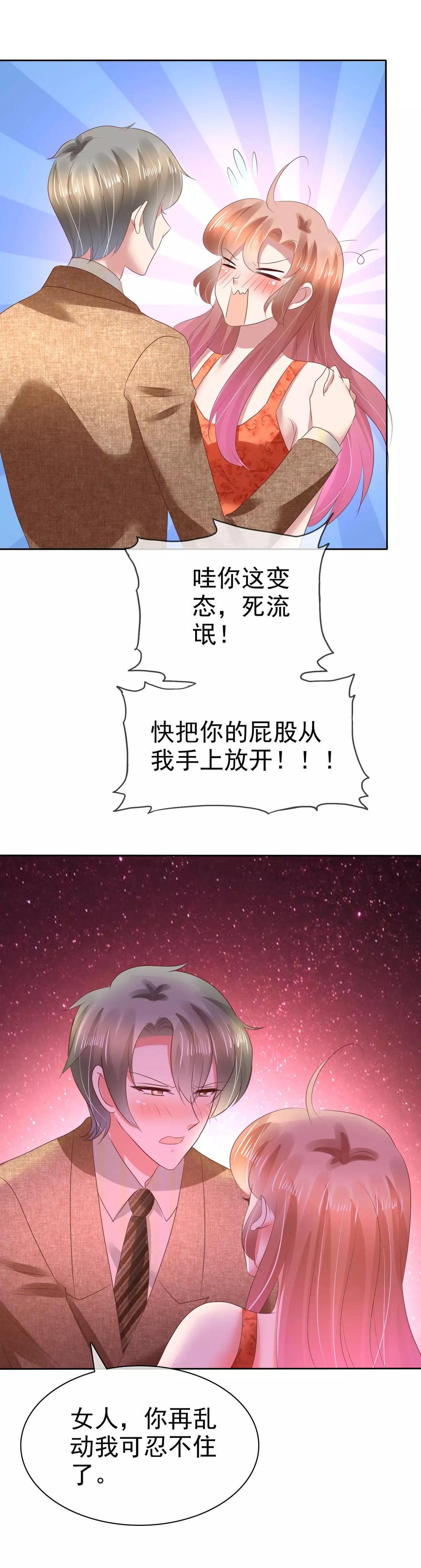 第110话4