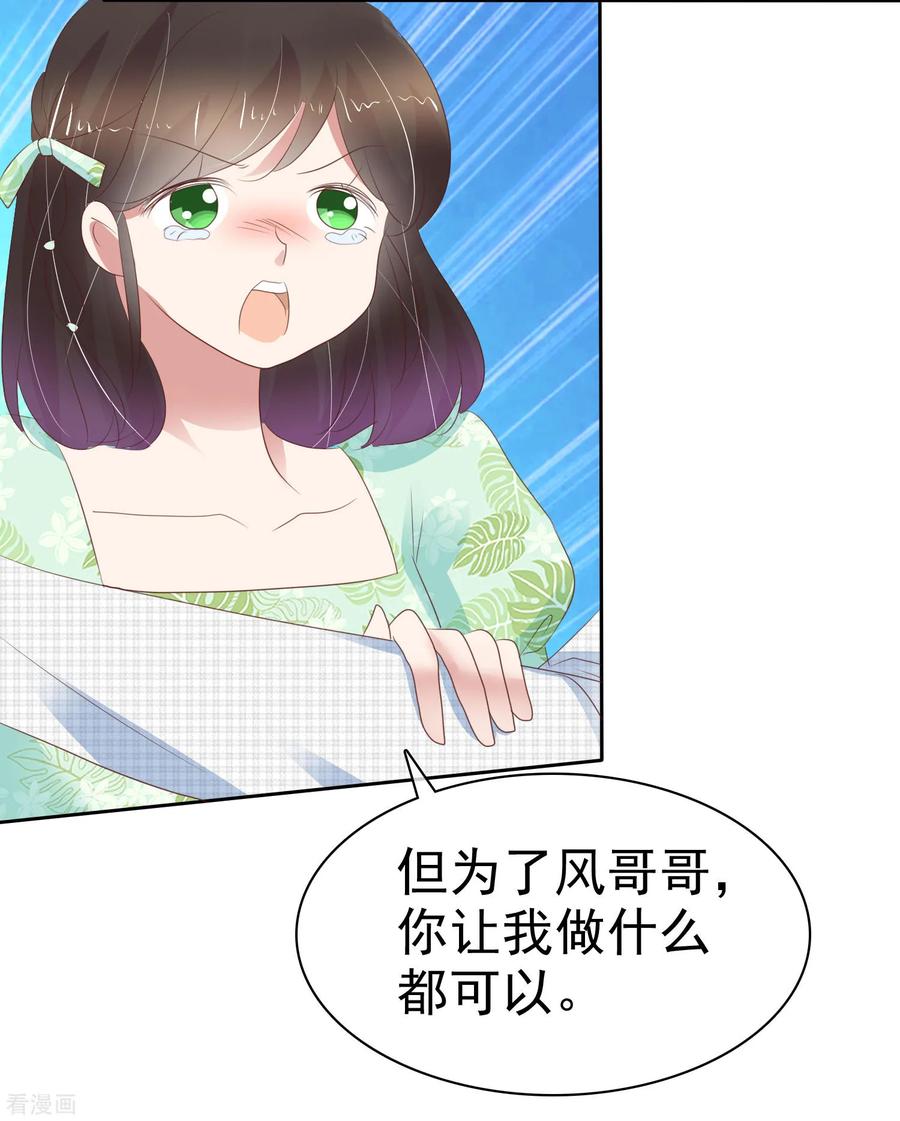 第259话2