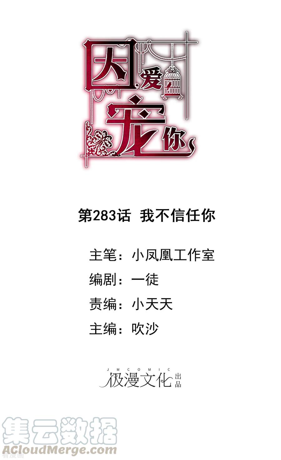 第283话0