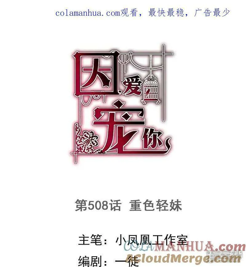 第508话0