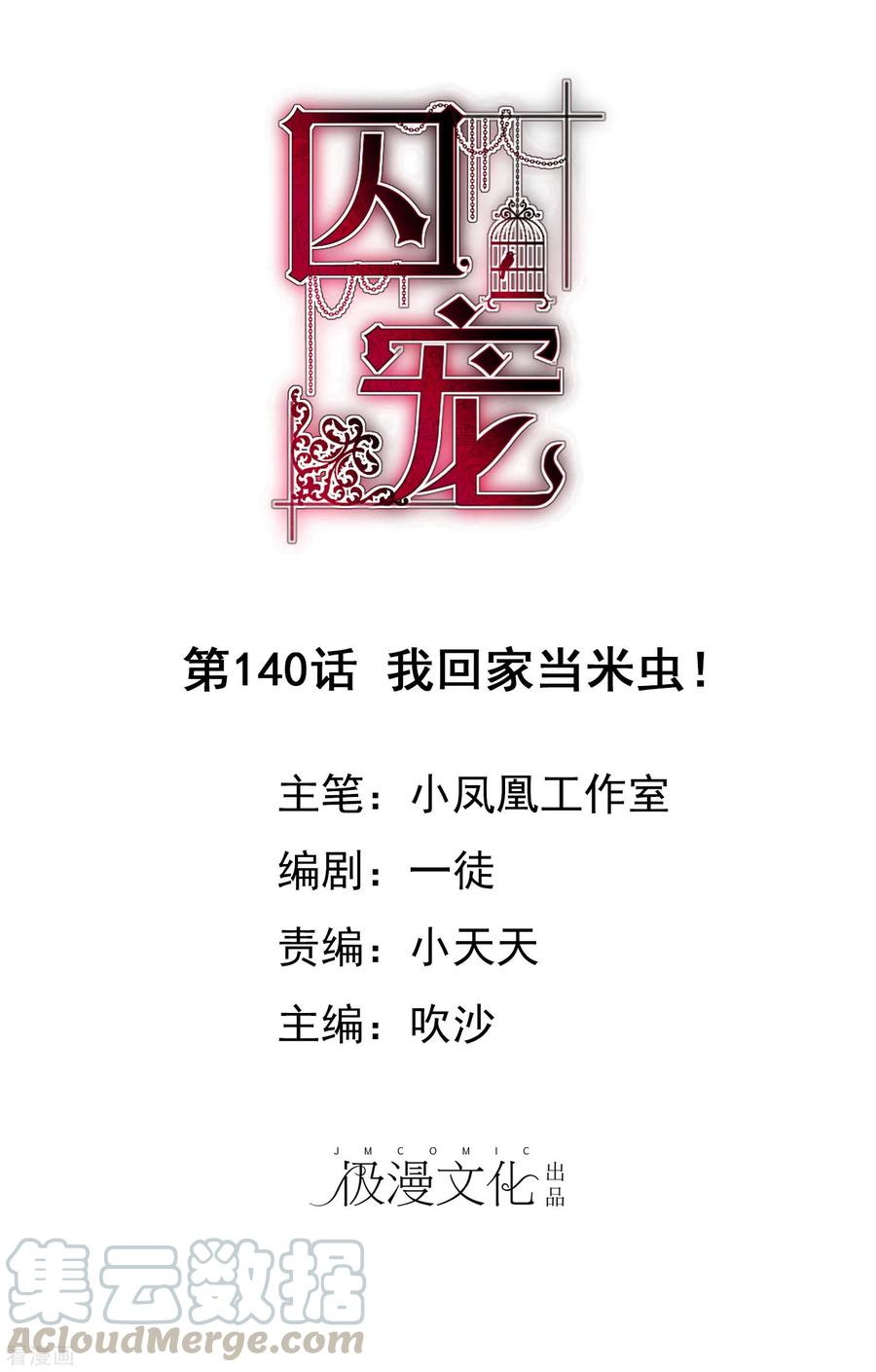 第140话0