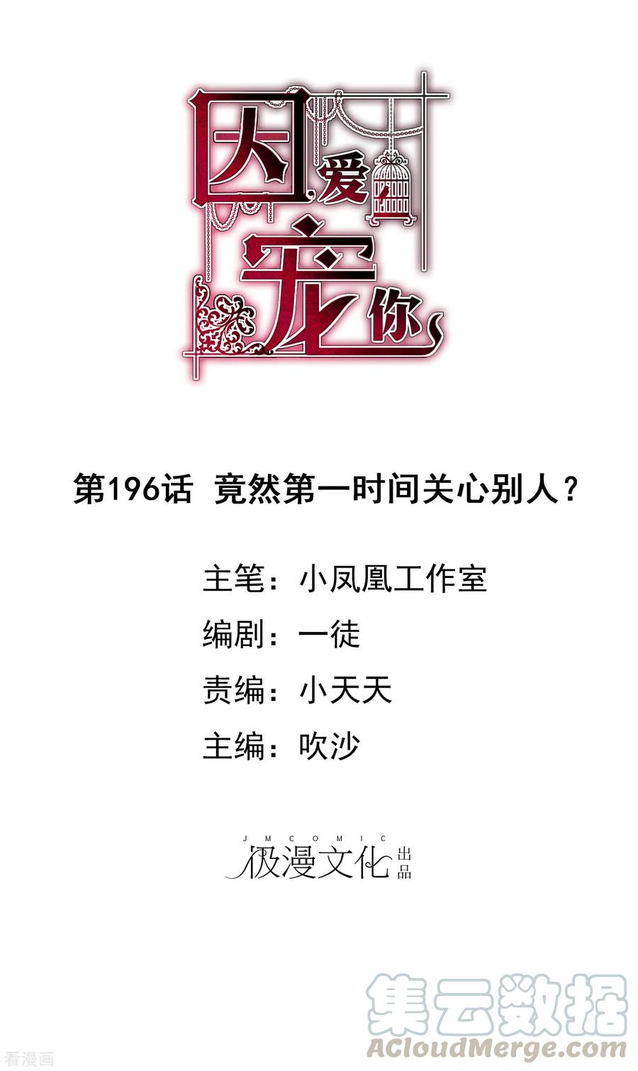 第196话0