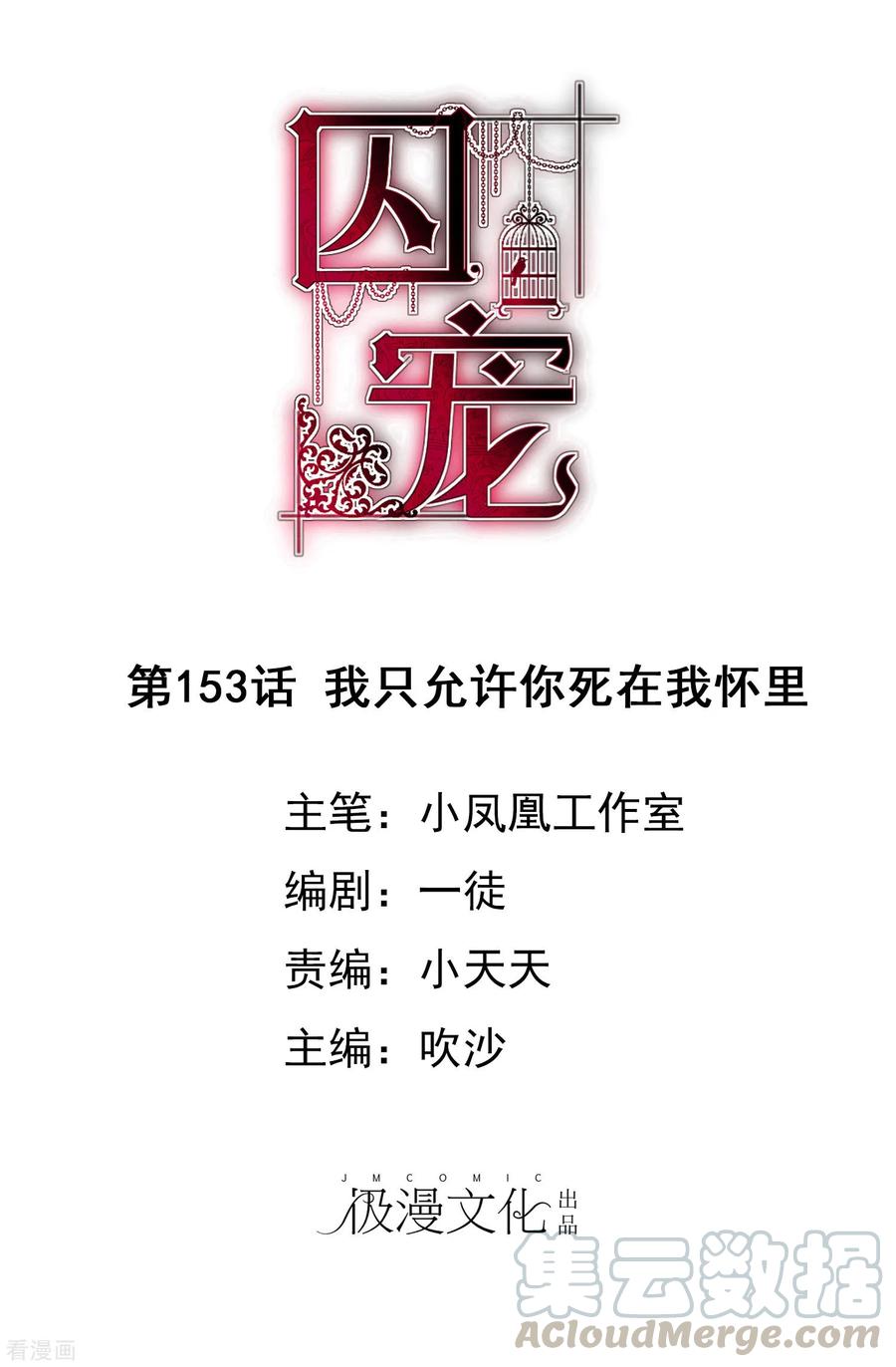 第153话0