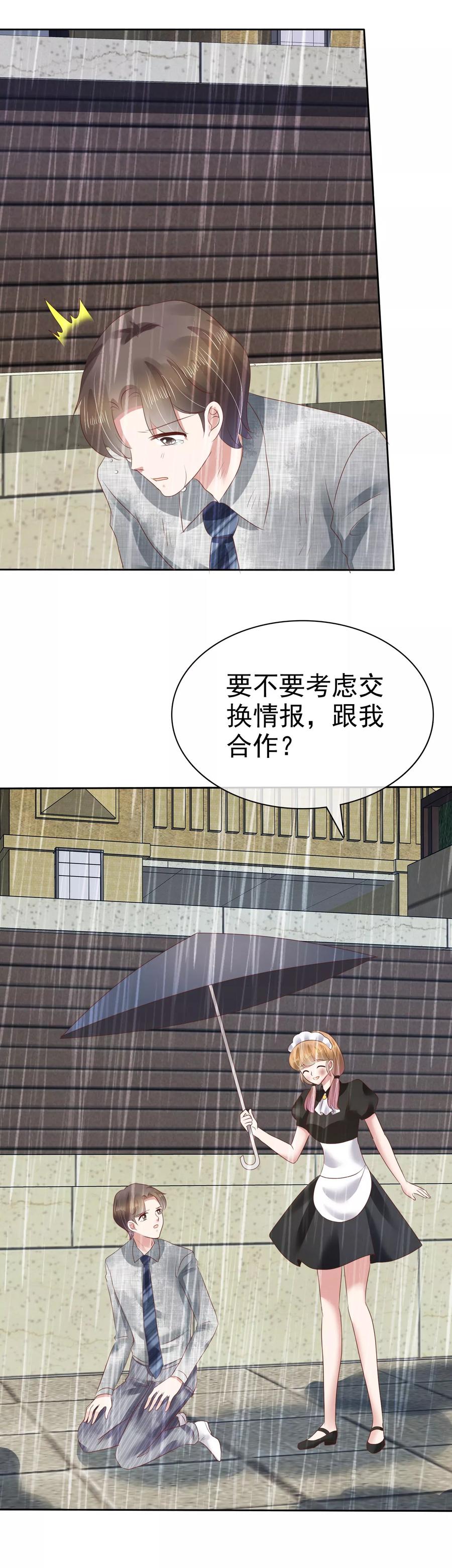 第104话4