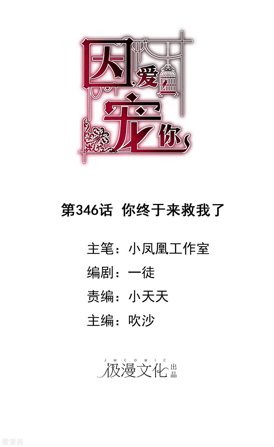 第346话0