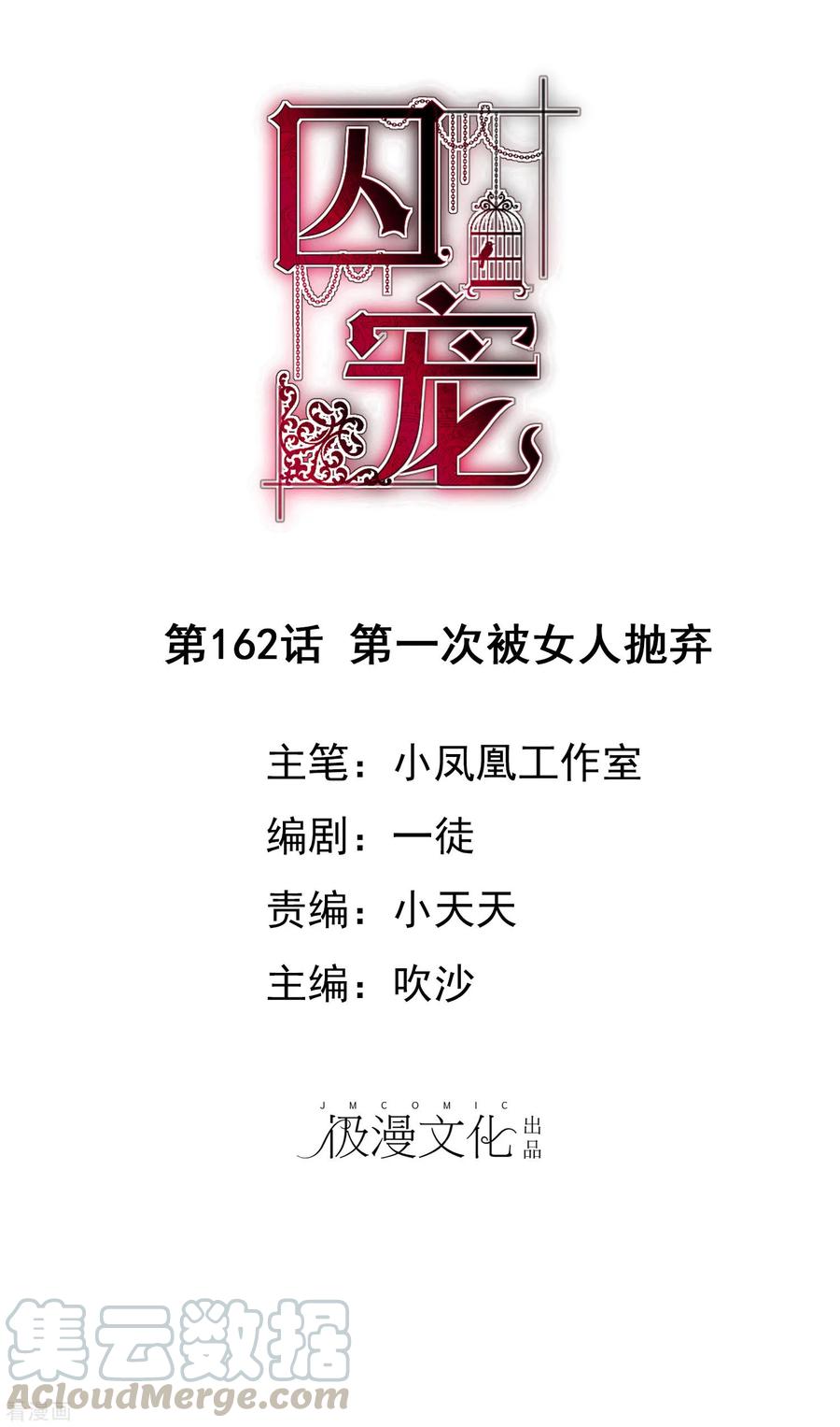 第162话0