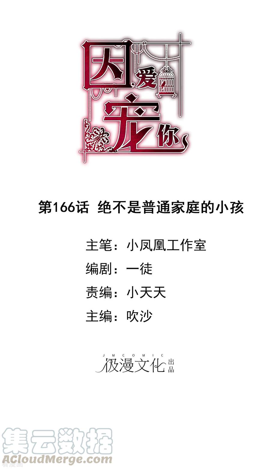 第166话0