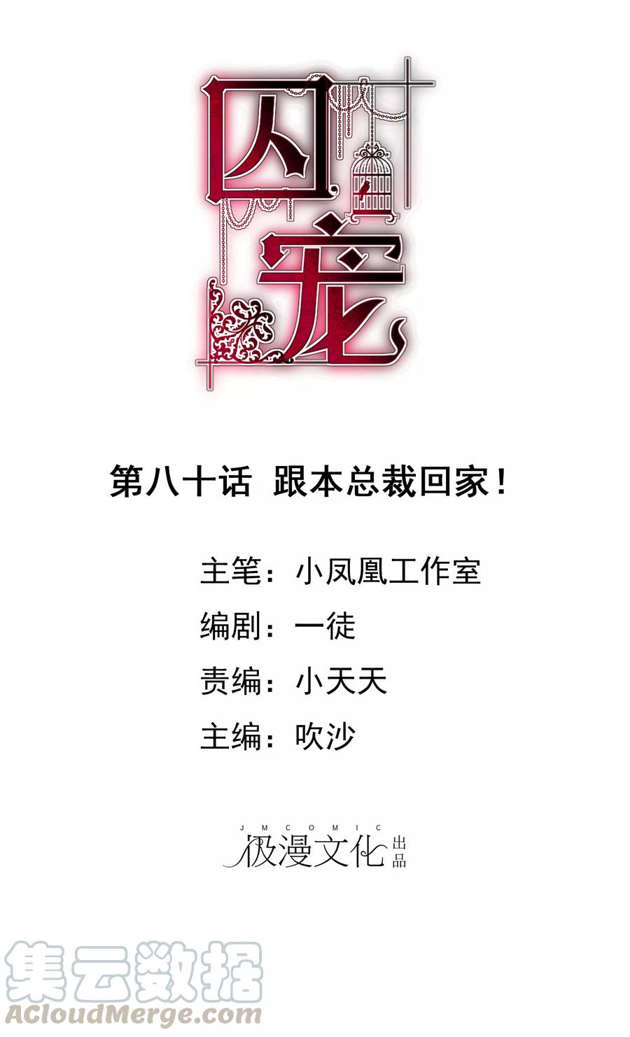 第80话0