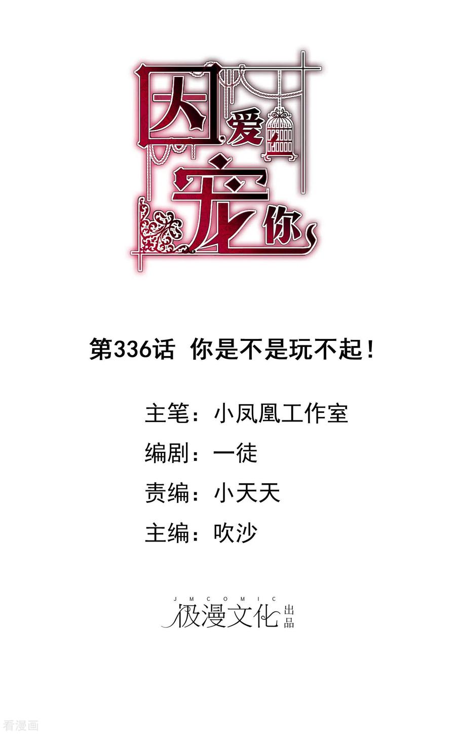 第336话0