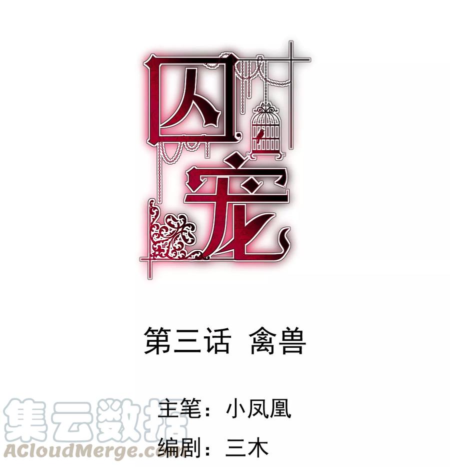第3话0
