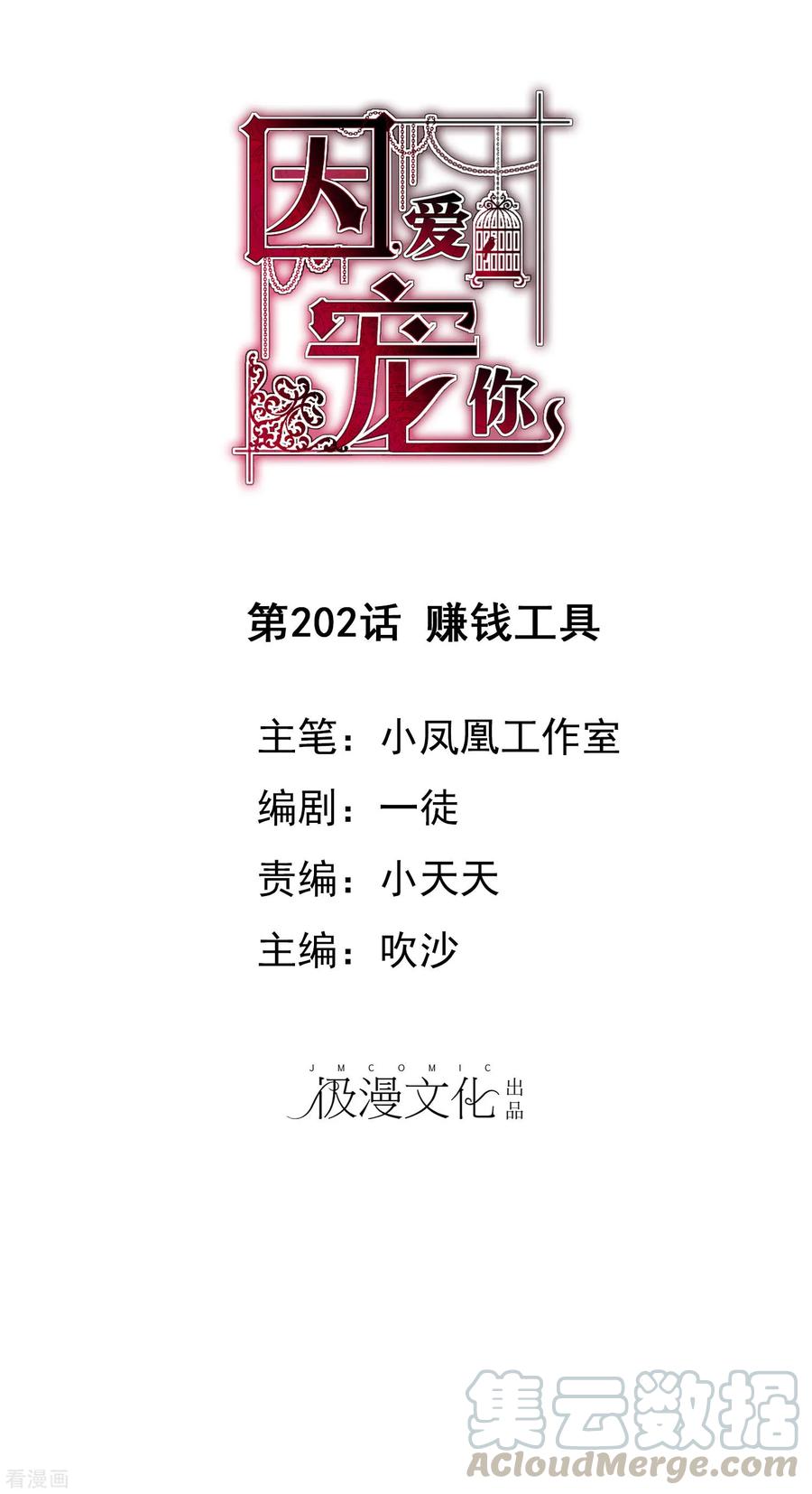 第202话0