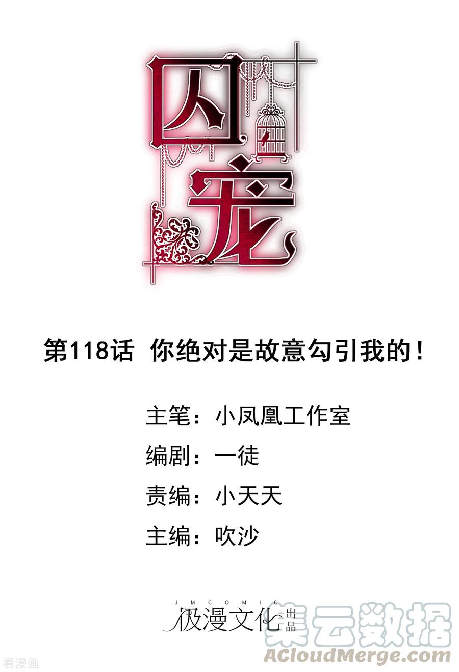 第118话0