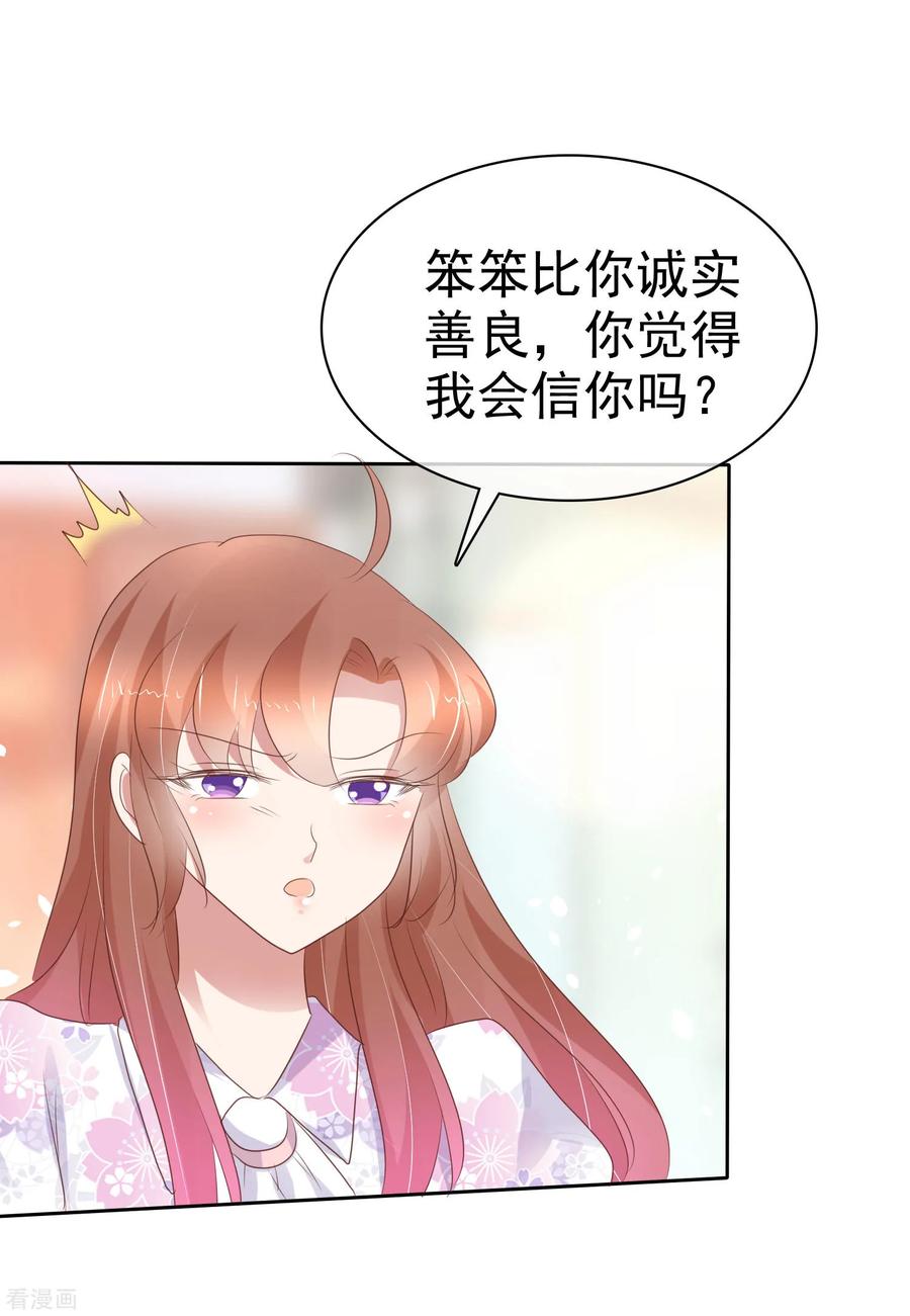 第256话1