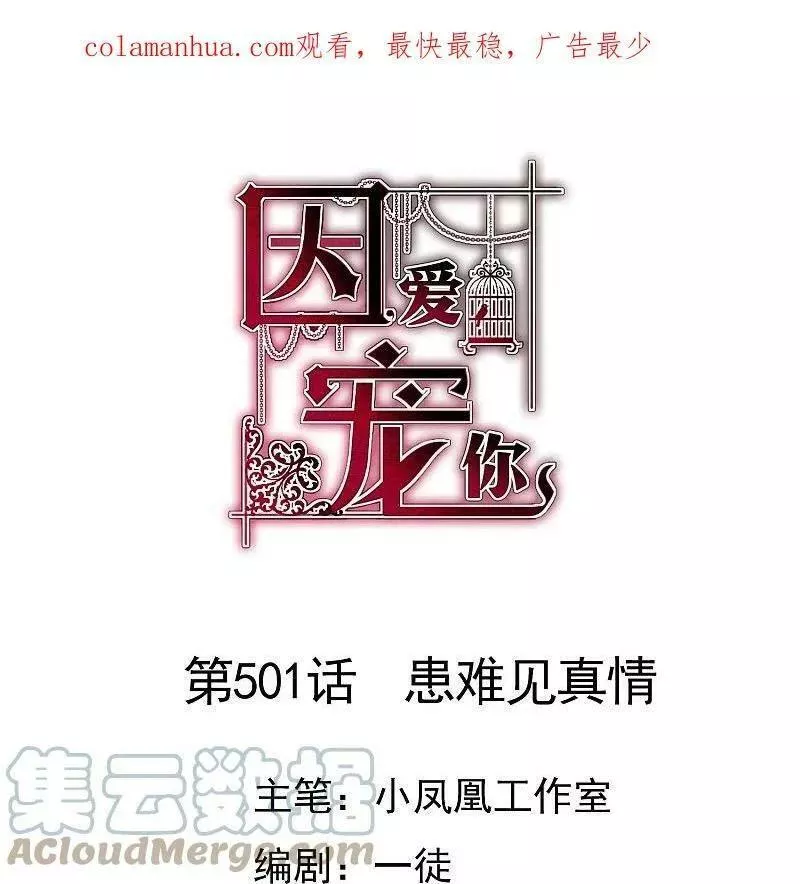 第501话0