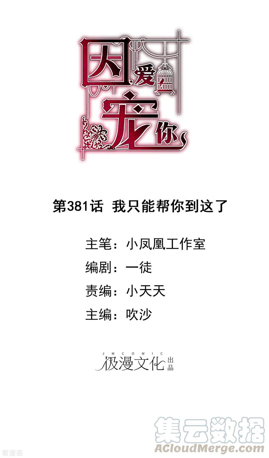 第381话0