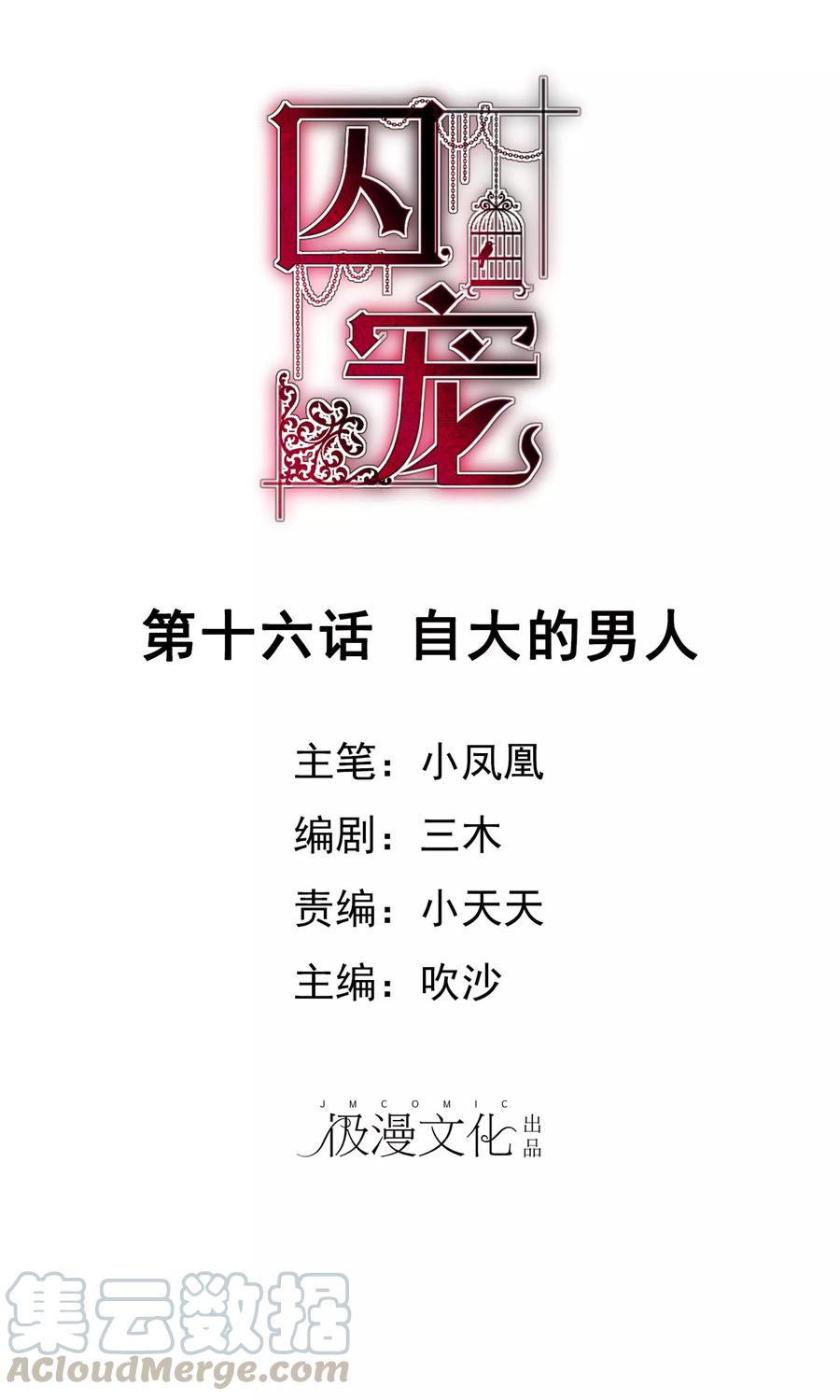 第16话0