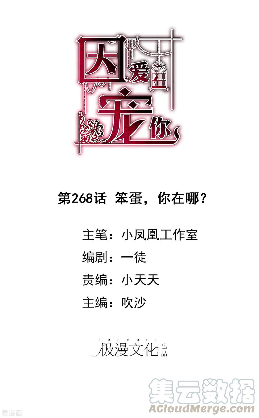 第268话0