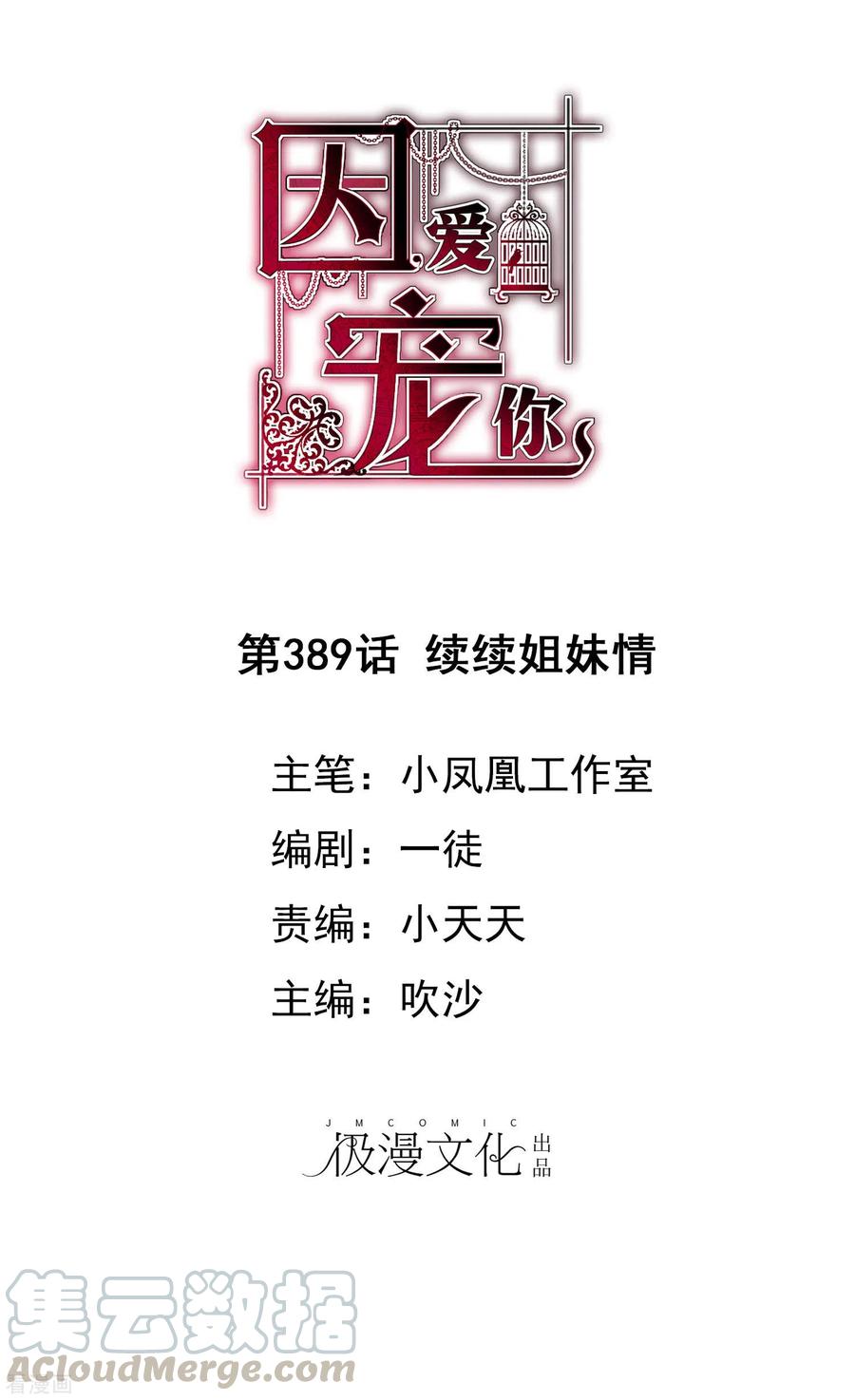 第389话0