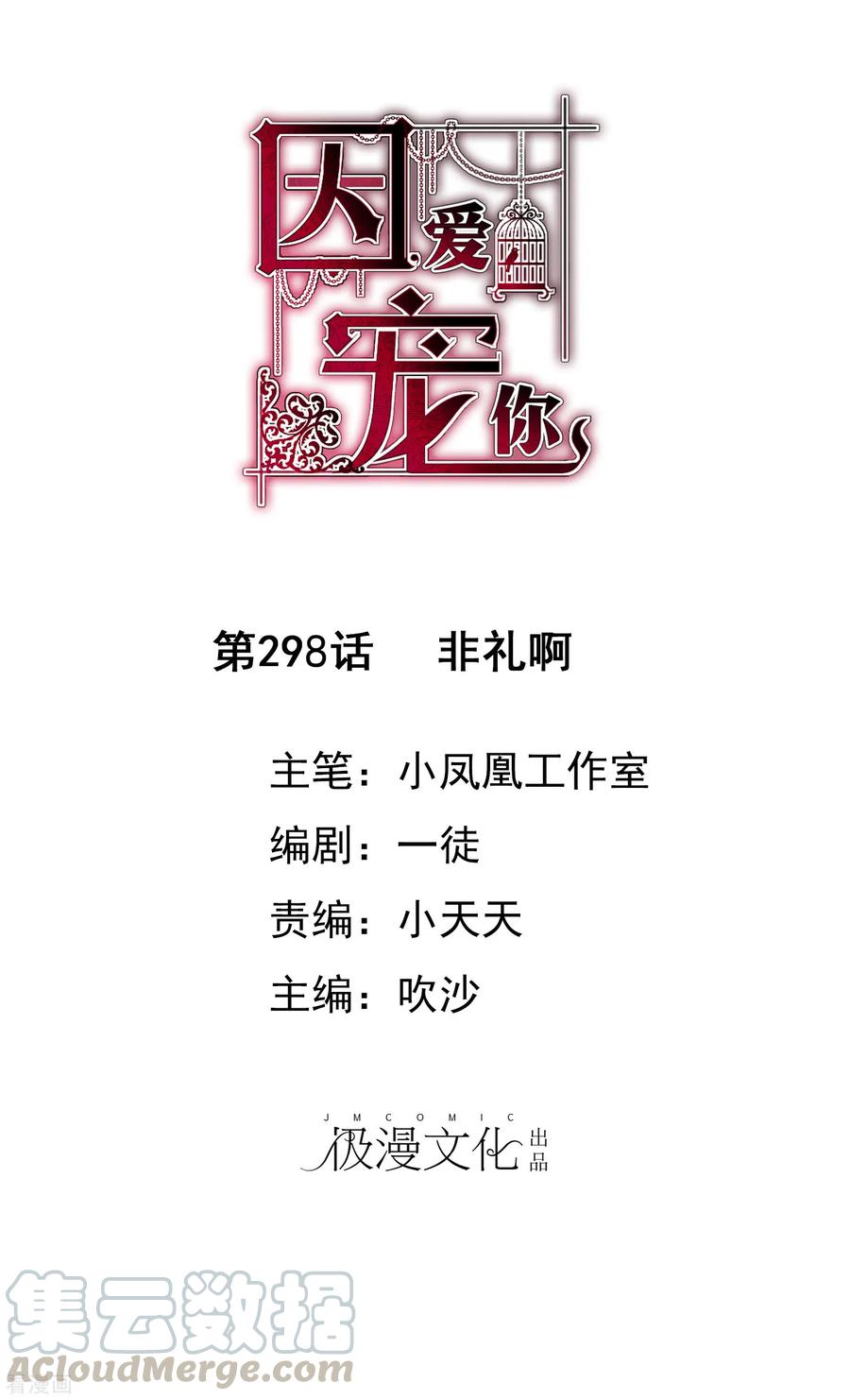 第298话0