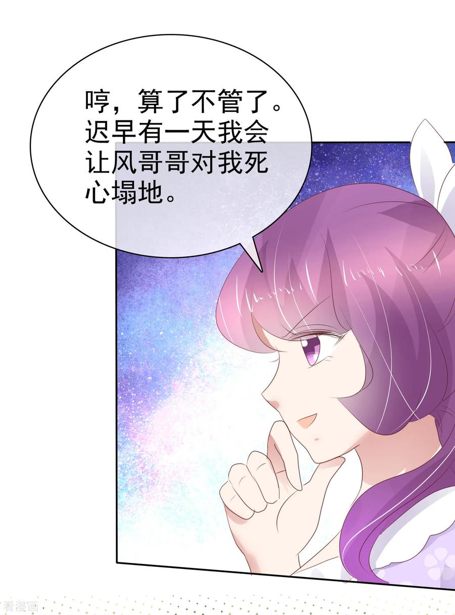 第268话3