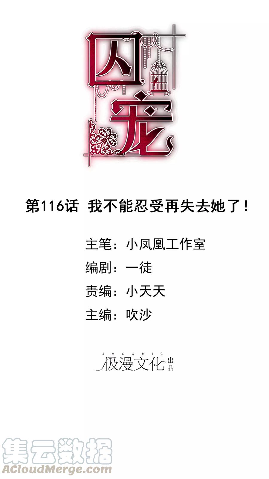 第116话0
