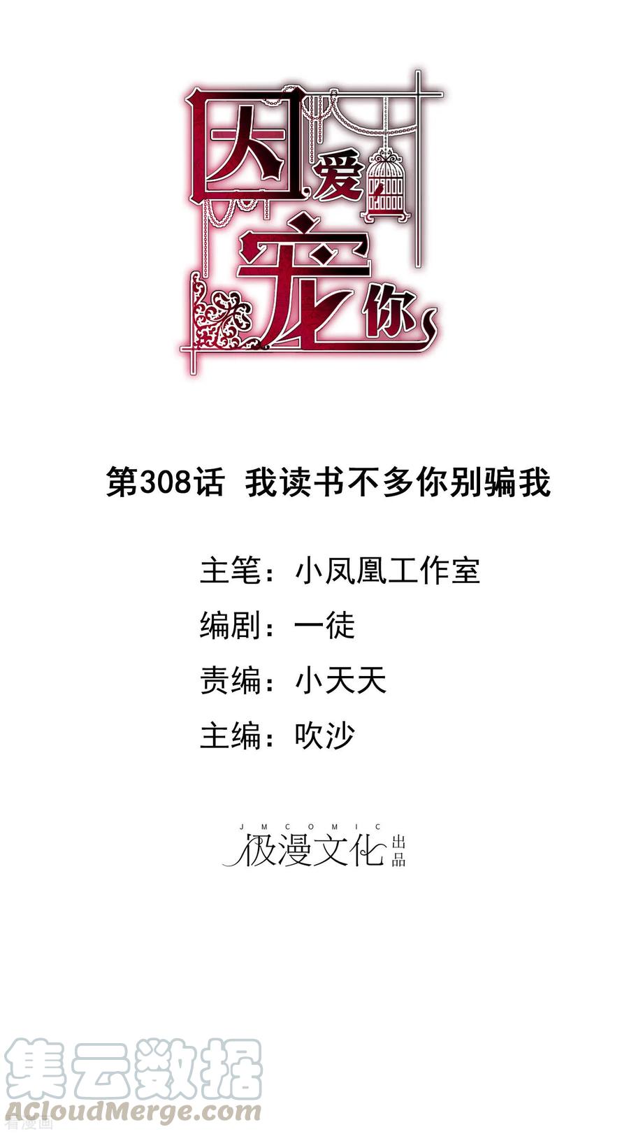 第308话0