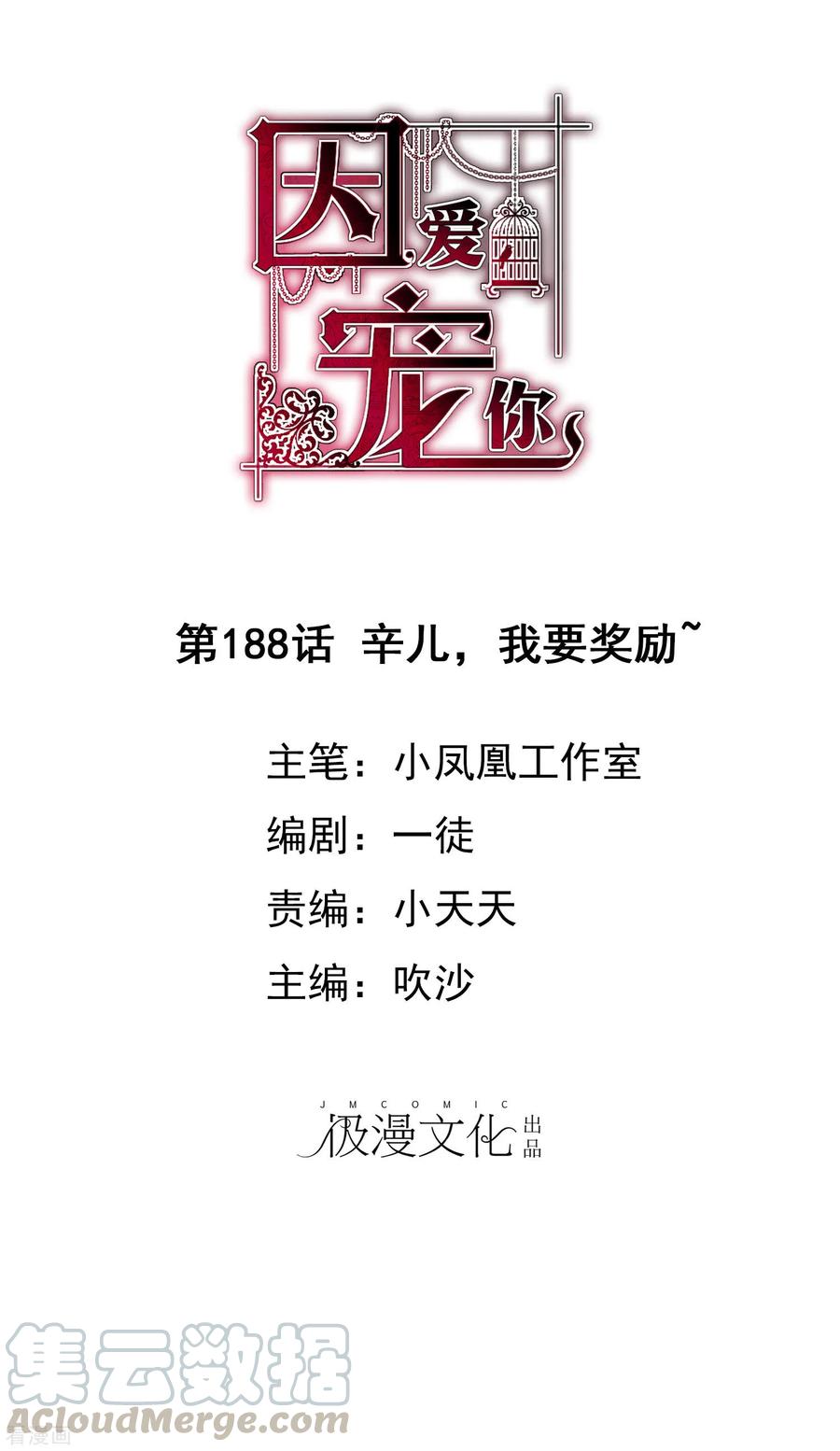 第188话0