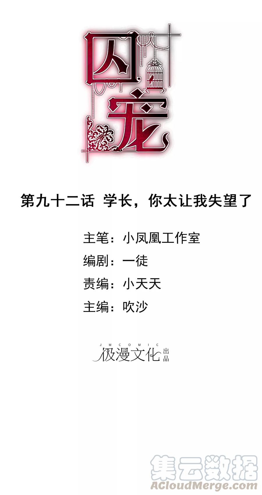第92话0