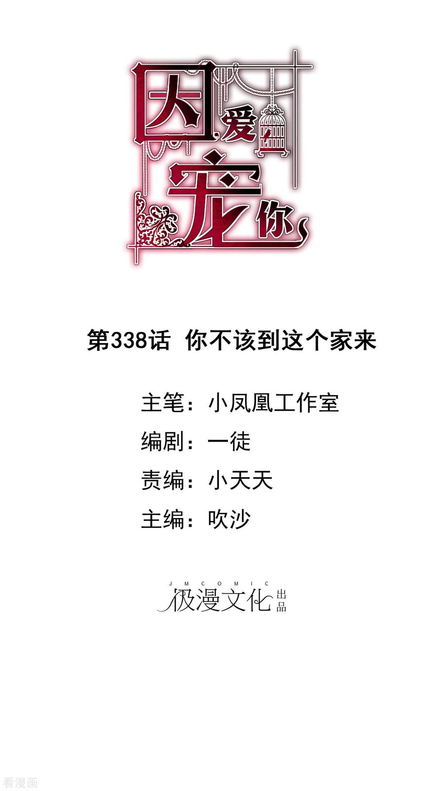 第338话0