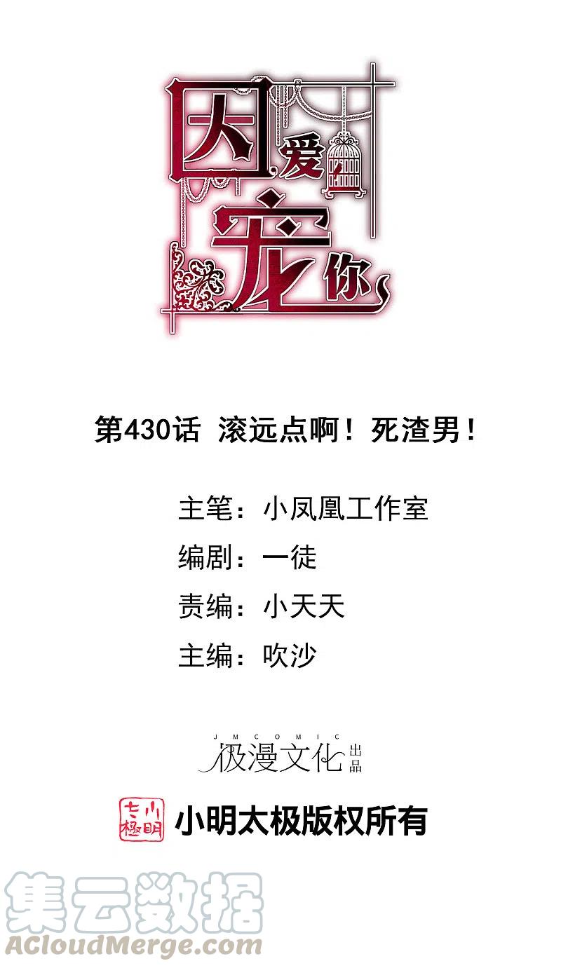 第430话0