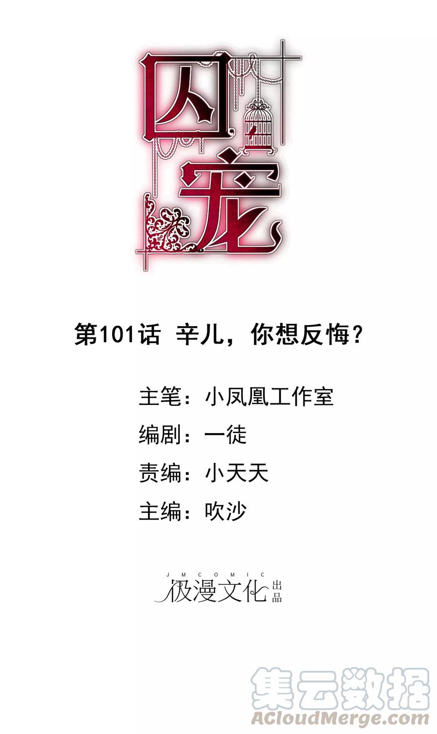 第101话0