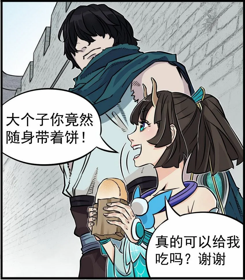 第三话 美女的五官决定我的三观！3