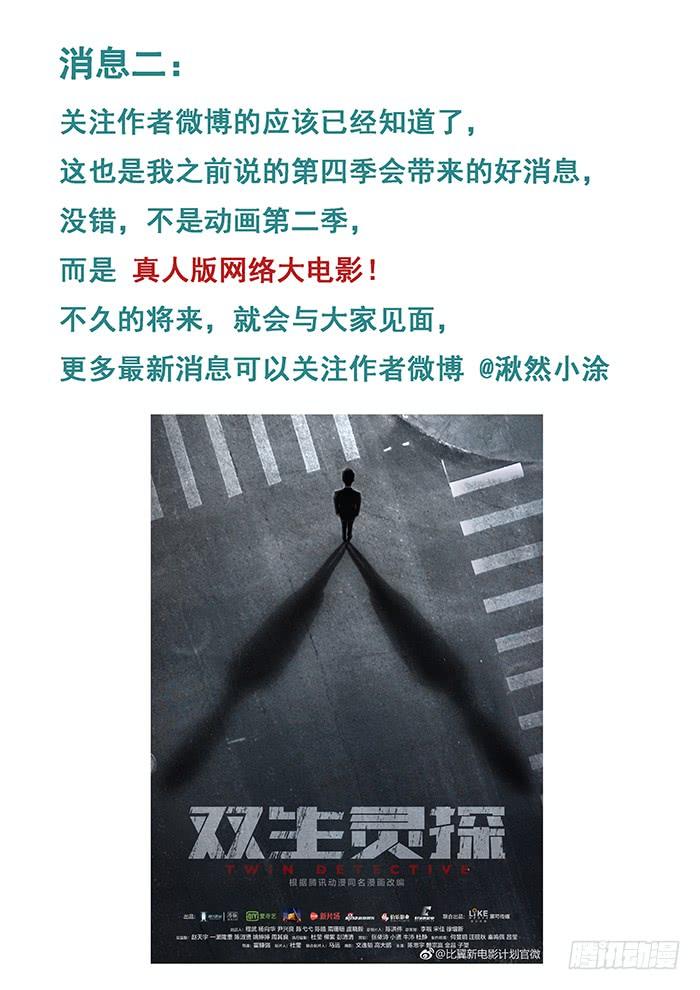 三个消息1