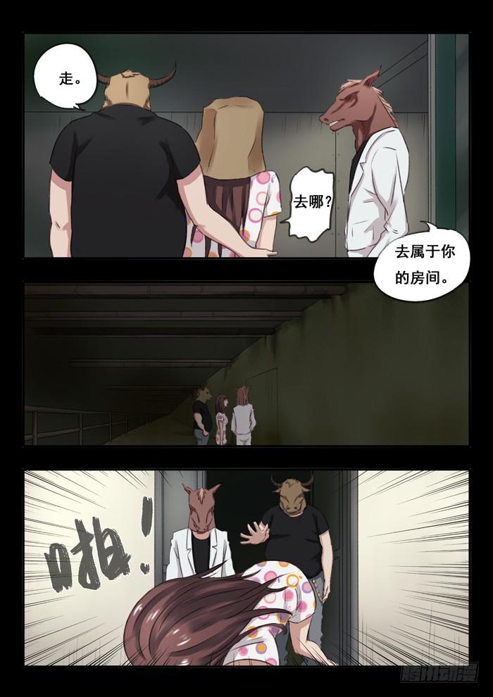 50.第49号实验体4