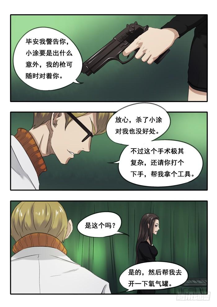 59.60.分离手术4