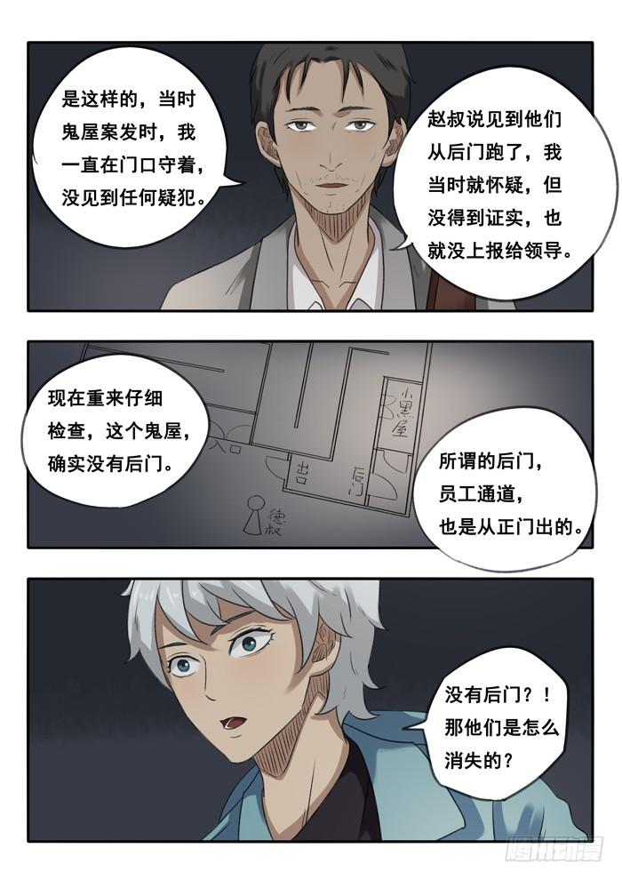 36.下水道2