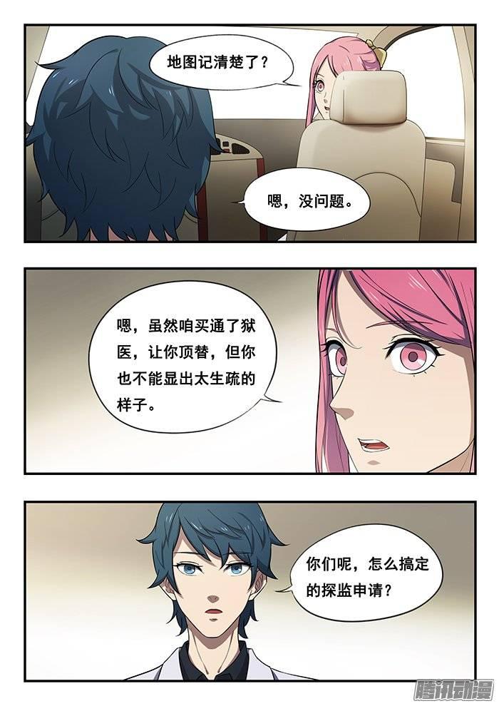 185.入狱1