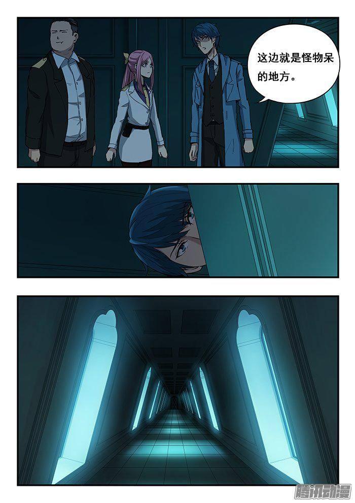 229.是人是怪？2