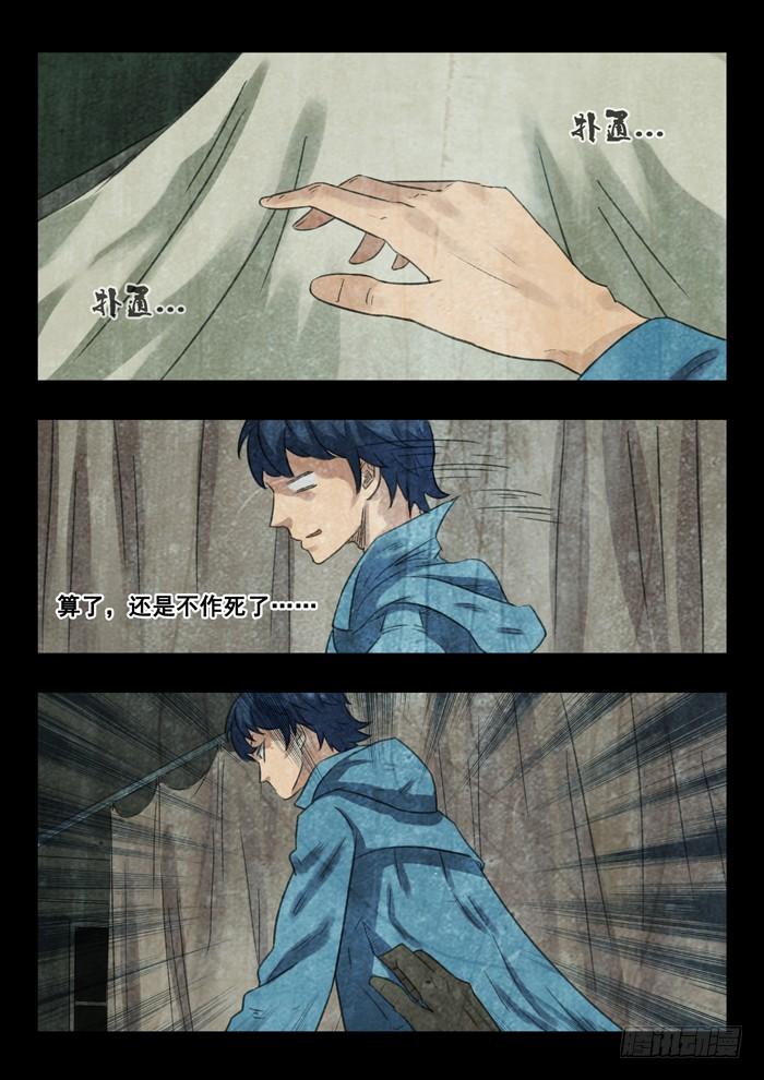12.尸体4