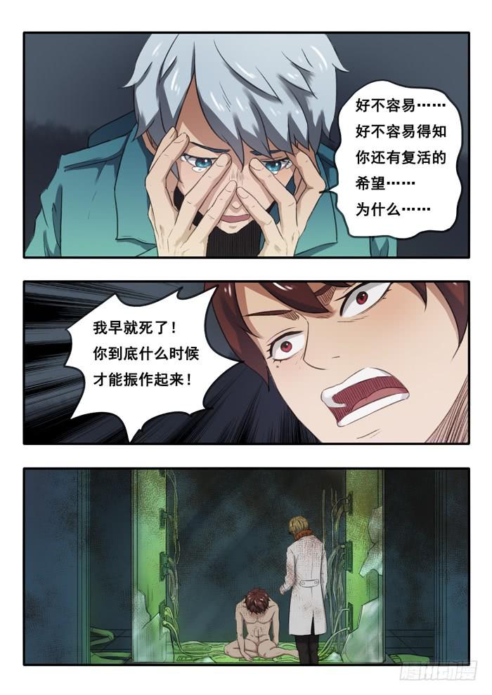 57.威胁3