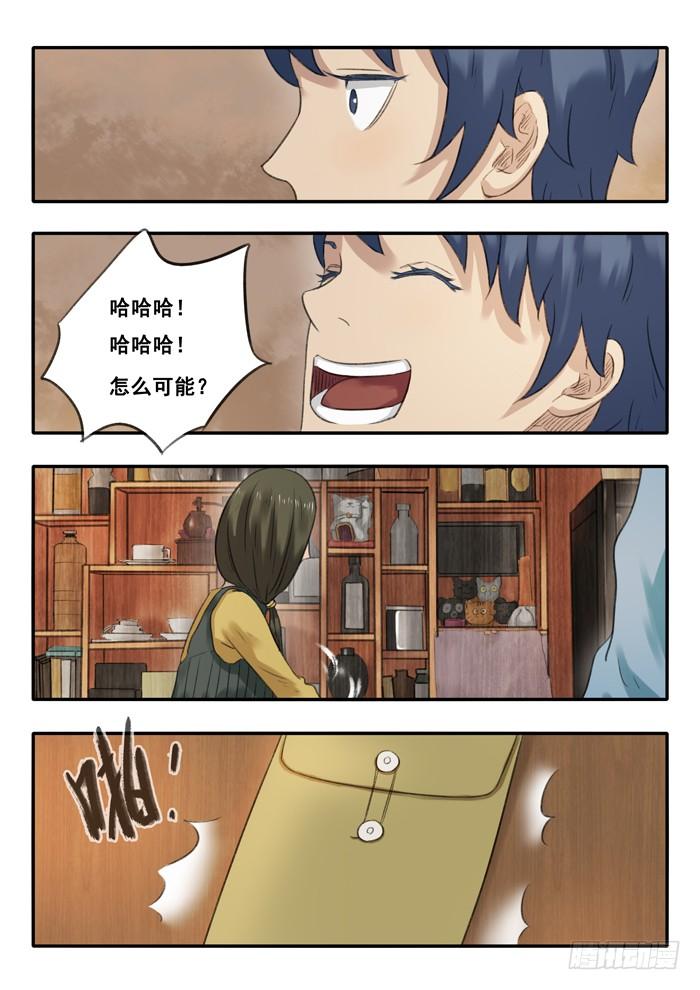 17.档案3