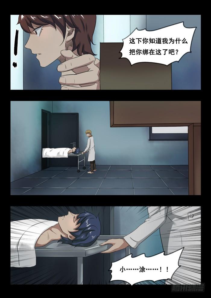 49.虫体4