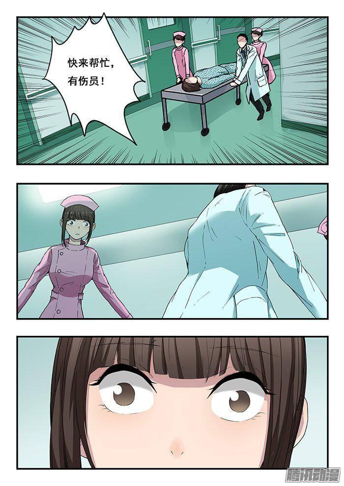 222.实习护士小玉3