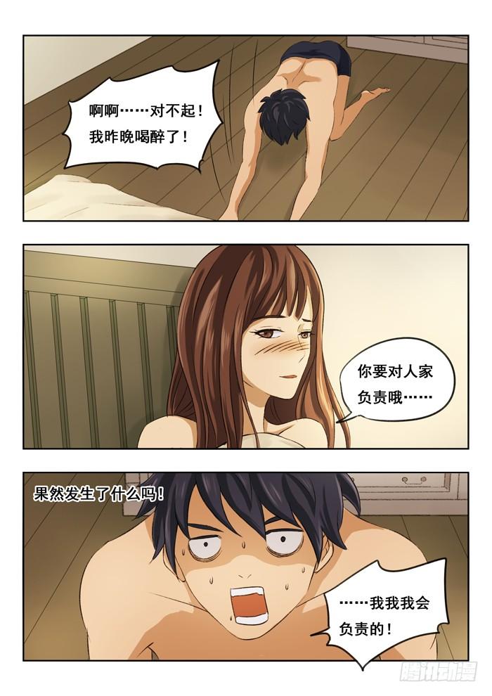 118.打起精神！2