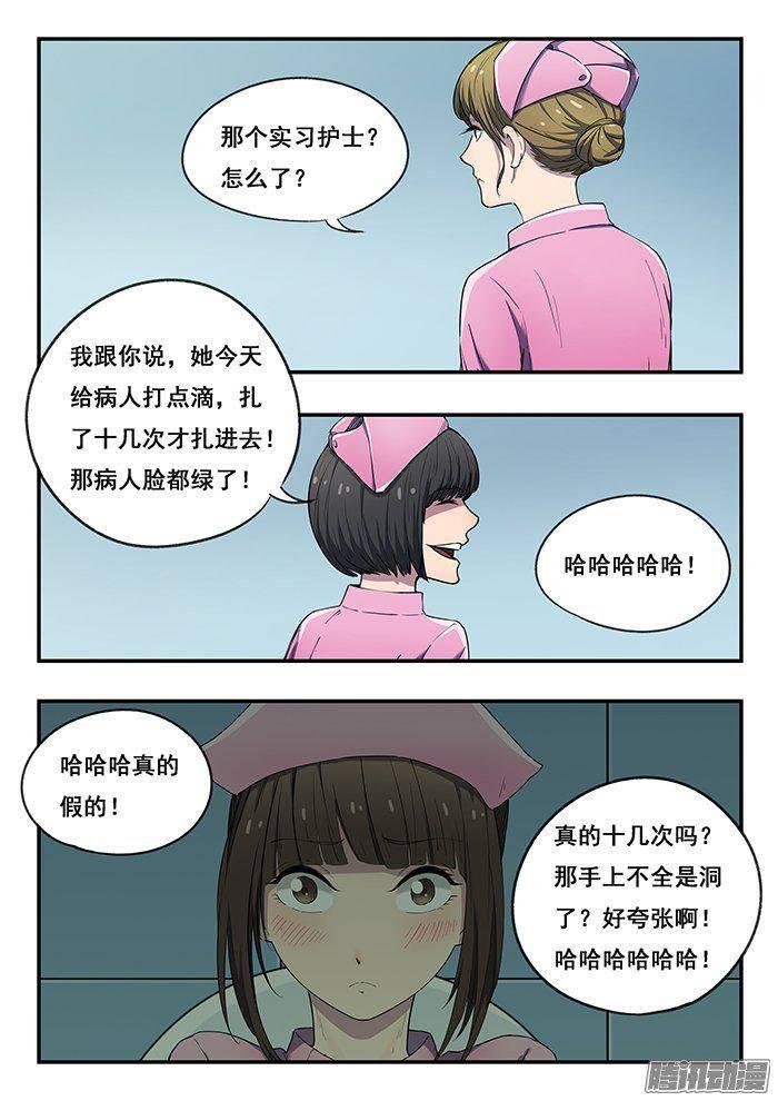 222.实习护士小玉1