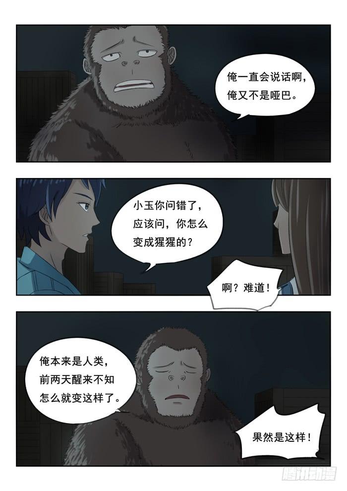 90.别开枪！2
