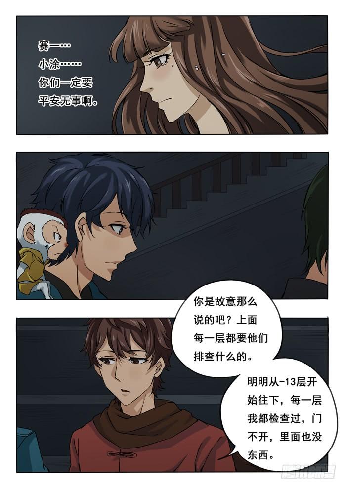 137.负23层3