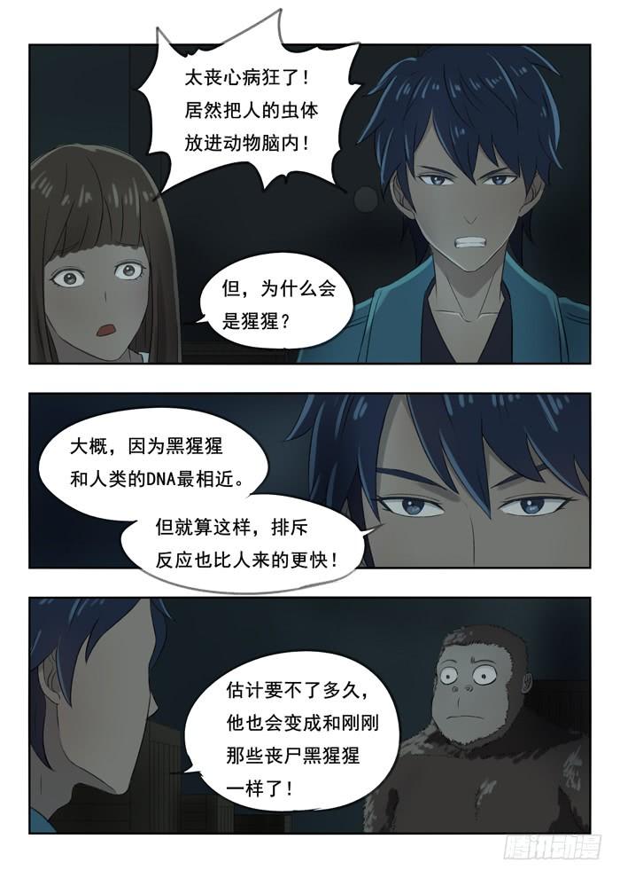 90.别开枪！3